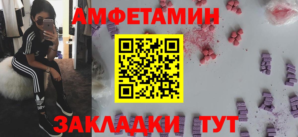 Amphetamine  Вход с VPN  Урус-Мартан  Amphetamine Розовый 