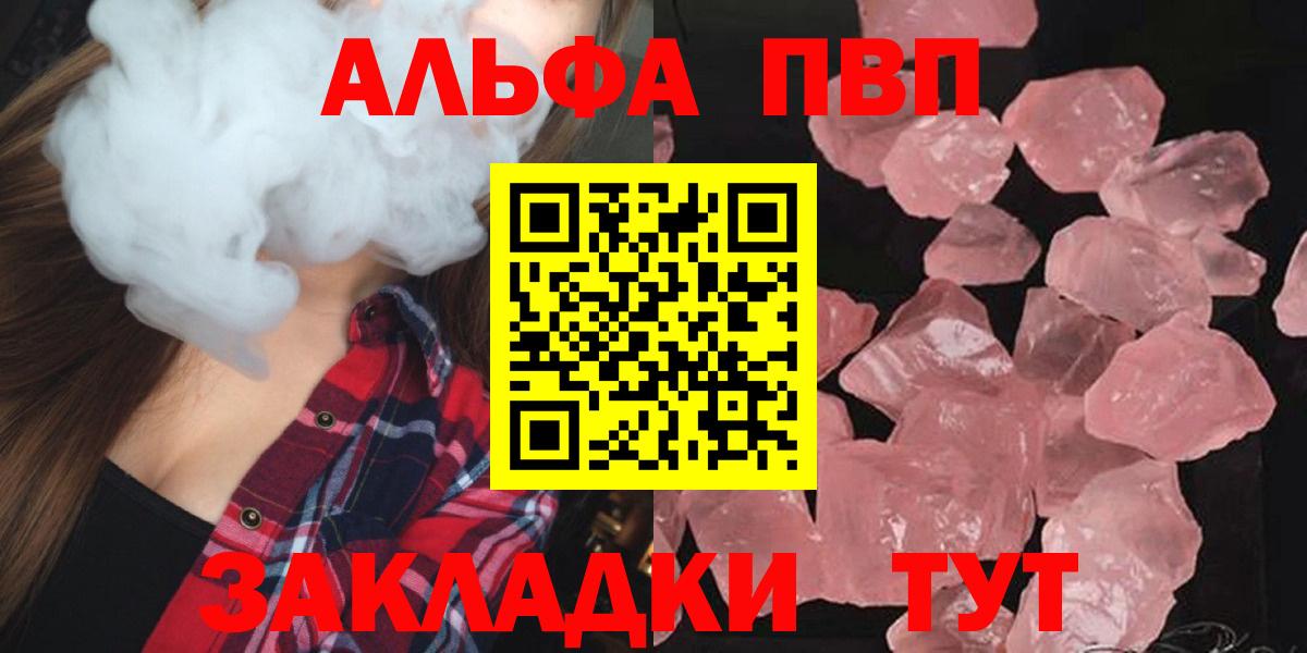 А ПВП  A-PVP Соль  Вход с VPN  Урус-Мартан  Alpha PVP крисы CK 