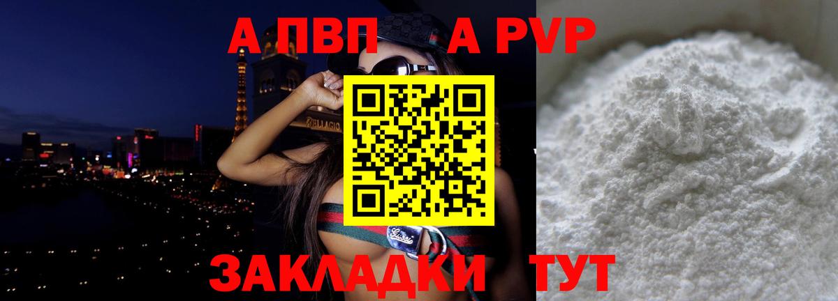 Alpha PVP VHQ Урус-Мартан