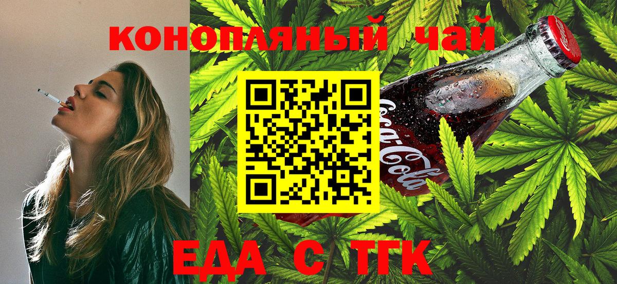 Cannafood марихуана  Вход с VPN  Урус-Мартан 