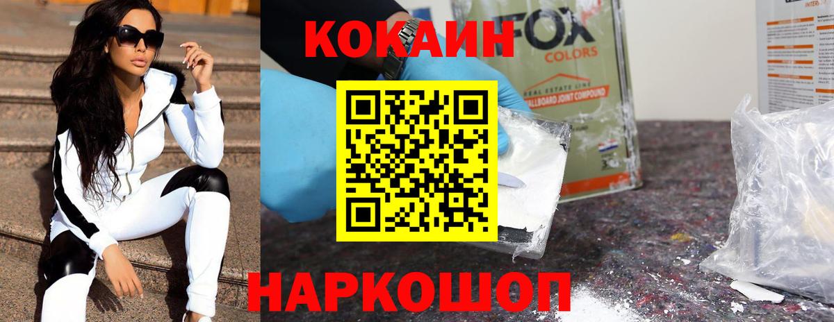 Урус-Мартан  COCAIN Перу  КОКАИН FishScale  дарнет шоп  Вход с VPN 