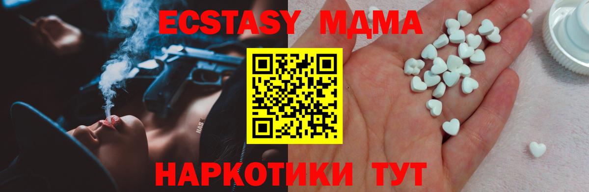 Экстази  Вход с VPN  даркнет официальный сайт  Ecstasy круглые  Урус-Мартан 