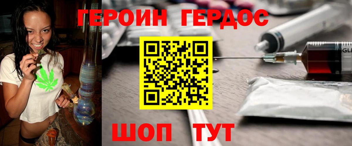Урус-Мартан  ГЕРОИН  Вход с VPN  Героин герыч 