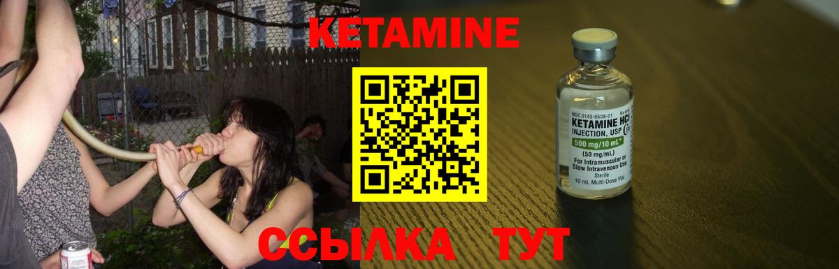 маркетплейс как зайти  КЕТАМИН ketamine  Урус-Мартан  Вход с VPN  Кетамин VHQ 