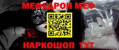 меф Нарткала
