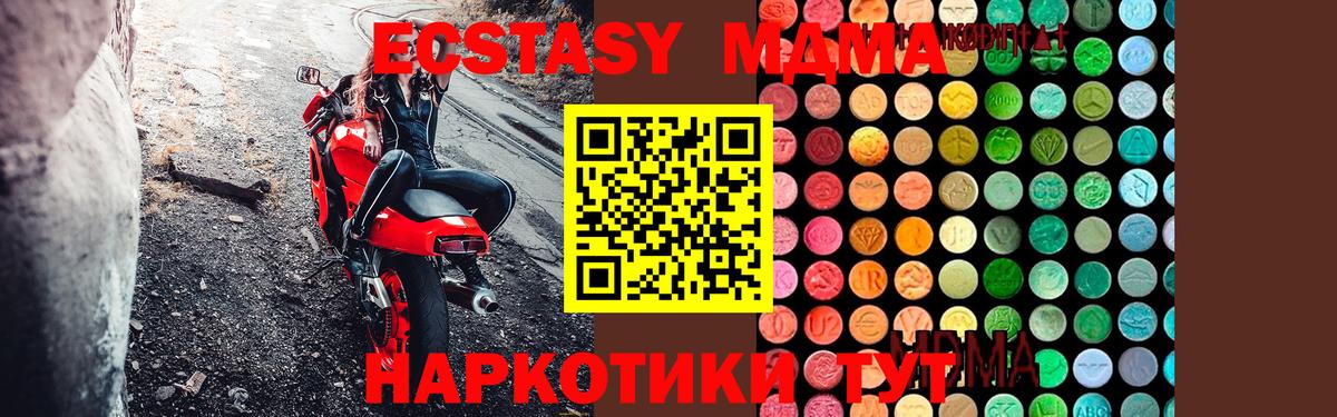 МДМА crystal Урус-Мартан