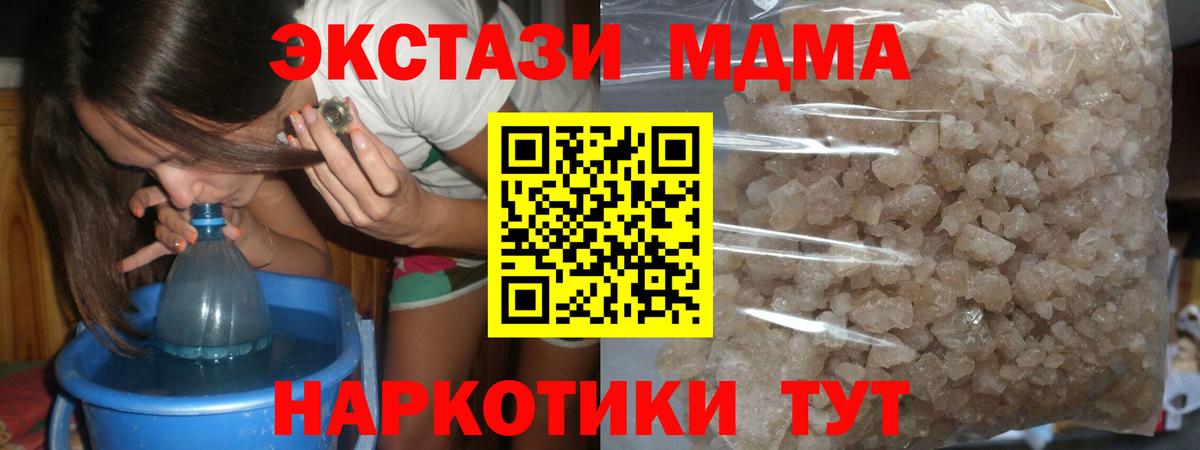 MDMA crystal  Вход с VPN  Урус-Мартан  МДМА молли 