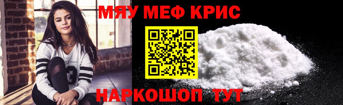 МЕФ кристаллы  Вход с VPN  Урус-Мартан  Меф  Меф  МЕФ мяу мяу 