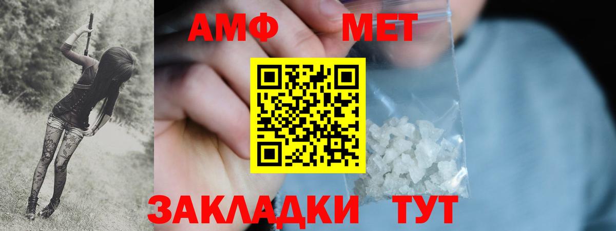 МЕТАМФЕТАМИН винт  МЕТАМФЕТАМИН винт  Урус-Мартан  Вход с VPN 