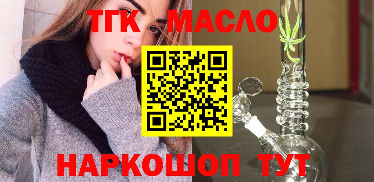 Дистиллят ТГК Wax Урус-Мартан