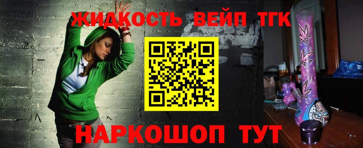 Урус-Мартан  Дистиллят ТГК жижа  наркошоп  ТГК вейп  Вход с VPN 